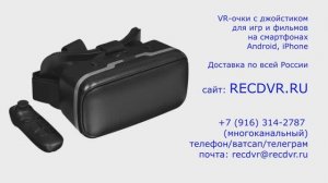 VR-очки с джойстиком для игр и фильмов на смартфонах Android/iPhone