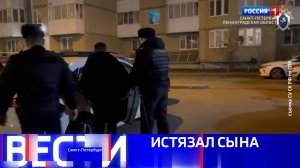 Вести Санкт-Петербург. Выпуск 08.00 от 30.03.2025