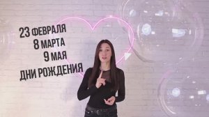 25. Как сделать Видео Поздравление 🎁 Делаем Видеооткрытку на ДР, Юбилей и другие Праздники