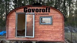 Баня Квадро овал 6х4 Govoroff - с ровным полом