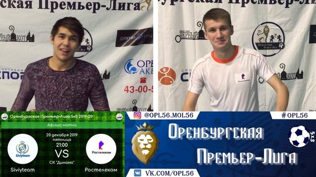 Превью. Siviyteam - Ростелеком