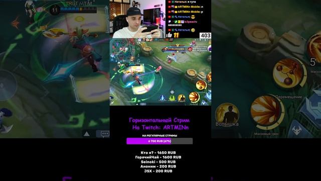 🔴Стрим MOBILE LEGENDS💎Стрим MLBB Мобайл Легендс #shorts смотреть онлайн