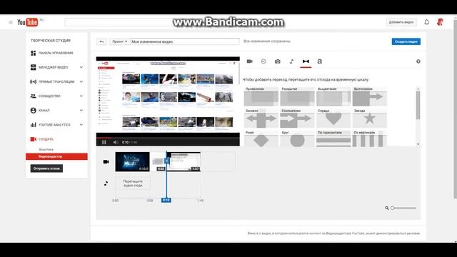 Как я монтирую видео #2