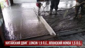 Виброрейки Tremmer MCD