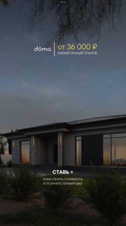 ПРОЕКТ ДОМА 148 м² С ТЕРРАСОЙ
