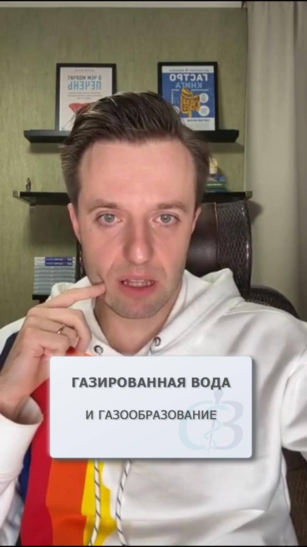 Газообразование в ЖКТ и газированная вода - есть ли связь?