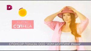 Телемагазин На Диване (Домашний 04.07.2023 14:21)