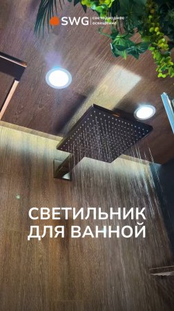 Почему COMBO 2.0 – лучший выбор для ванных комнат?