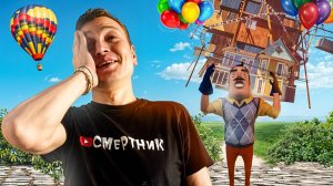 ШОУ ПРИВЕТ СОСЕД!ТЫ АФИГЕЕШЬ!ИСТОРИИ ЛЕХИ!ТРЯПОЧКИ!HELLO NEIGHBOR MOD KIT ПРОХОЖДЕНИЕ INTO THE MIND!