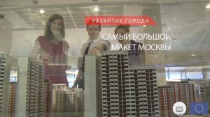 ГБУ "Мосстройинформ"