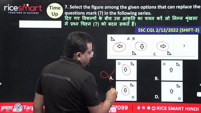 Non Verbal Reasoning 01 | Reasoning For SSC CPO SI/ MTS /DP Constable 2023 | By Ajay Sir #reasoning