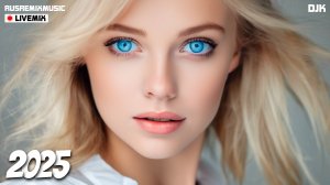 НОВЫЕ РУССКИЕ РЕМИКСЫ 2025 🔝 ТОП РЕМИКСЫ 2025