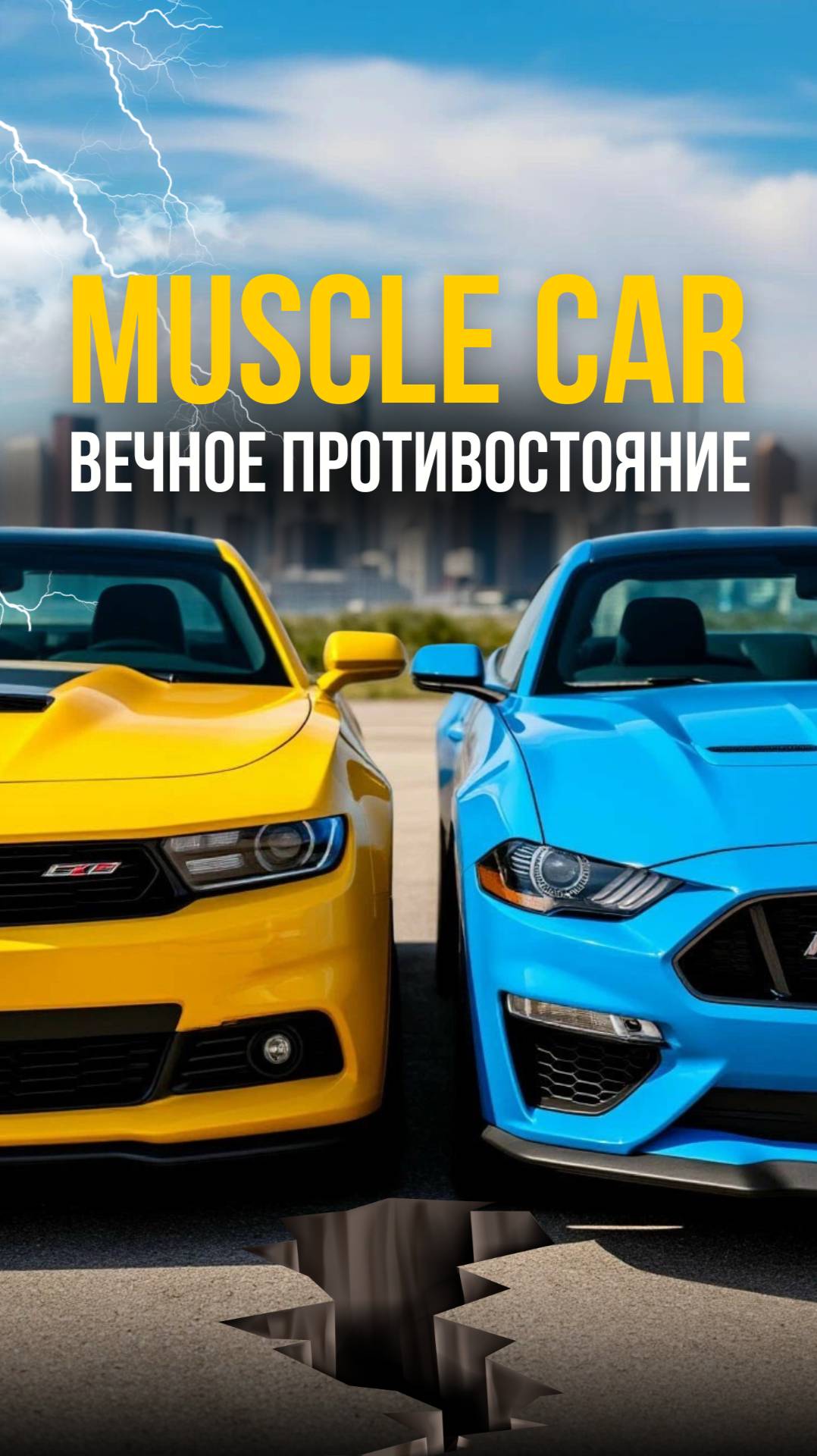 МУСТАНГ или КАМАРО |КТО сегодня ПРАВИТ? #противостояние #ктолучше #gtuners #тюнинг #camaro #mustang