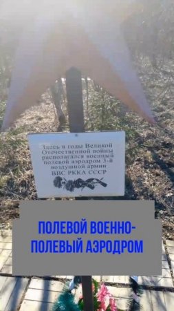 Как мы очищали памятный знак в деревне Дерново Лихославльского района