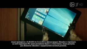 Реклама Билайн планшет - "Енот"