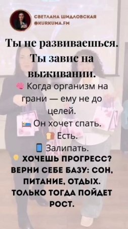 Почему у тебя нет сил и нет развития? Верни базу: сон, питание, отдых! ⚡ #энергия #здоровье