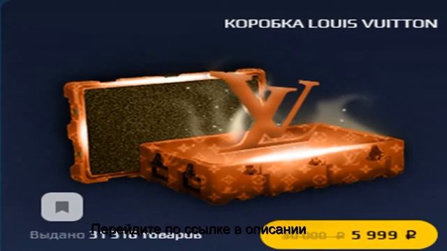 lookbox Промокод