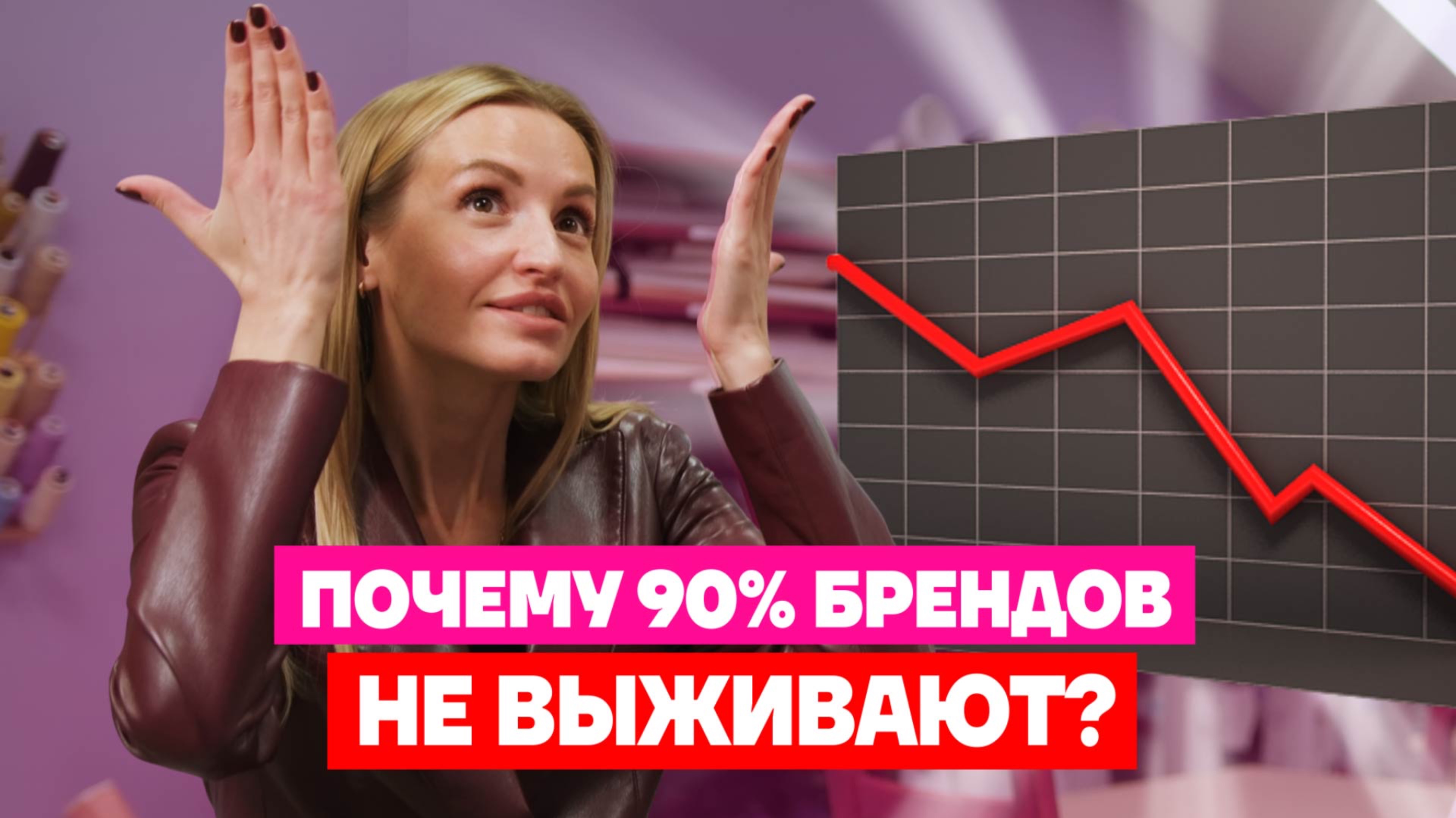 Как запустить УСПЕШНЫЙ БРЕНД | Секреты предпринимателей, о которых молчат! | Хочу шить