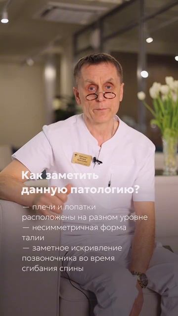 Сколиоз – это искривление позвоночника, которое может развиваться в любых отделах.