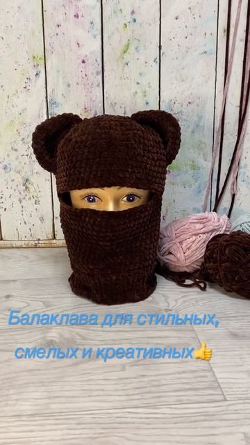 Балаклава с ушками 🧸🤍 смотреть онлайн