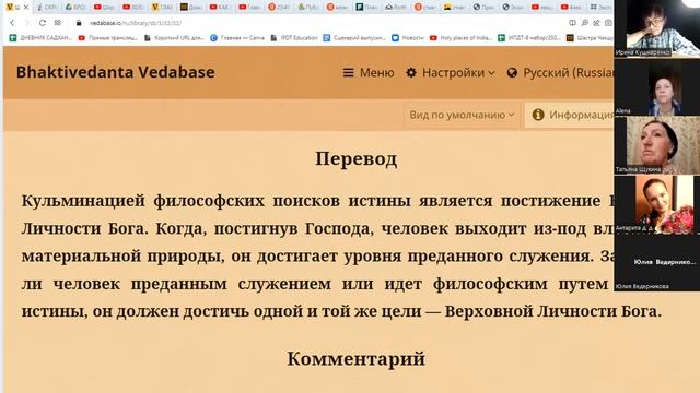 Совместная садхана с Лилой Драупади 10.10.2022, утро, часть 3 смотреть онлайн