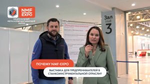 Почему NMF - выставка для Предпринимателей в станкоинструментальной отрасли?