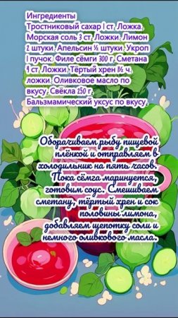 Гравлакс.