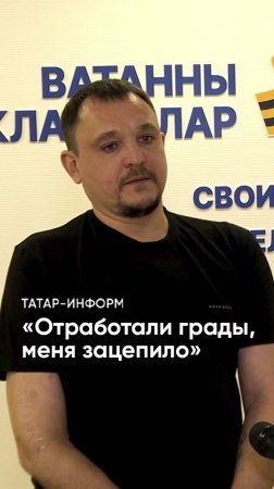 «Вставили арматуру железную и локоть собрали»: кто и как в Татарстане помогает бойцам после СВО