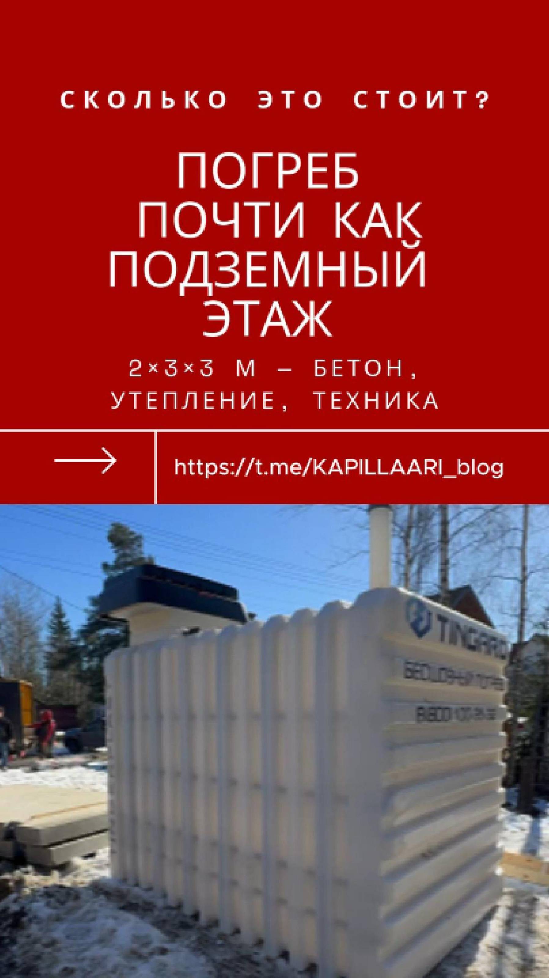 Сколько стоит этот погреб? Угадай и получи разбор участка!