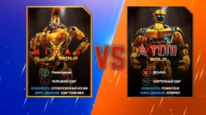 WRB: бои роботов, смотрим игру.