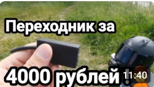 Мотобудни День#19. Крепление камеры и установка микрофона в шлем.