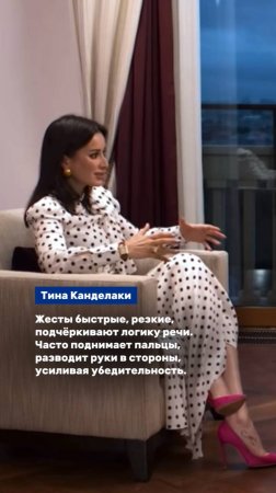 Разбираю речь Тины в своем новом видео, смотрите уже на канале 📹