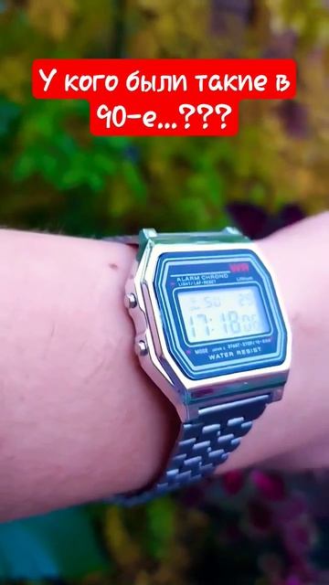 Часы из 90-х...Электронные #наручныечасы #обзорчасов #часы #ретро #90s #электроника смотреть онлайн