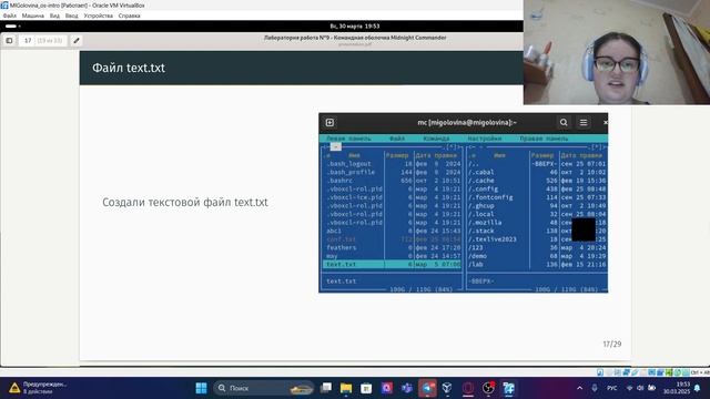лабораторная работа №9 защита смотреть онлайн