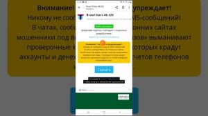 Как скачать бравл старс без плей маркета 😱На любом устройстве!