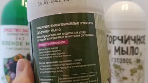 Табачное мыло для растений, готовое к применению