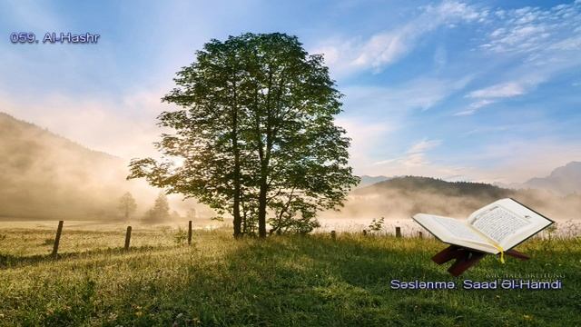 059. Сура Аль-Хашр
Прекрасное чтение Корана Чтец: Саадом Аль Гамиди смотреть онлайн