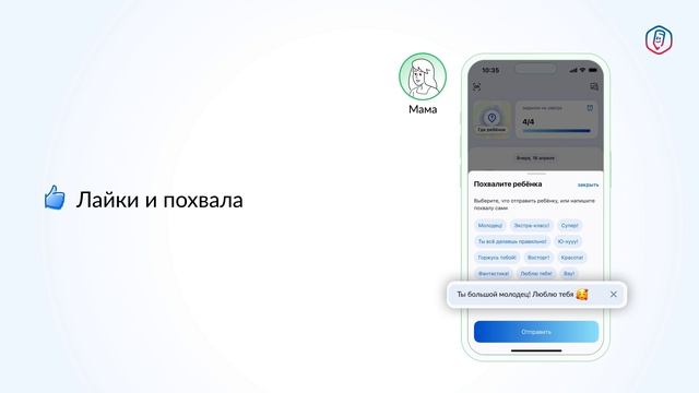 Ролик_Приложение МШ смотреть онлайн