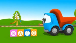 Мультики для малышей - Учим буквы с  Грузовичком Левой
