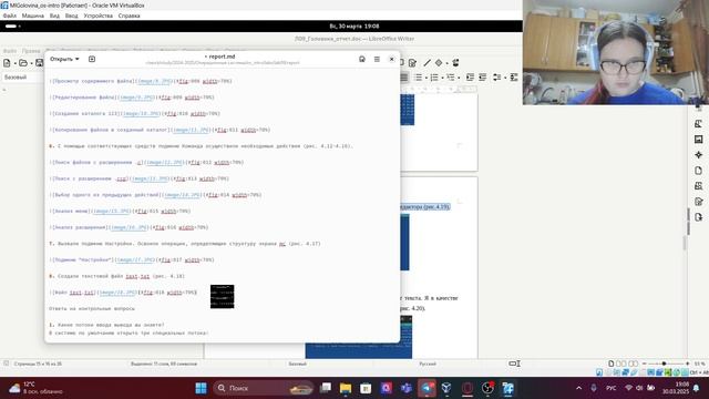 лабораторная работа №9 формирование отчёта смотреть онлайн
