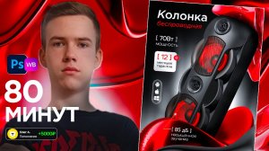 Делаем инфографику для маркетплейсов в стиле абстракция / Wildberries