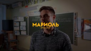 Мариоль Commercial | Bogachev Films