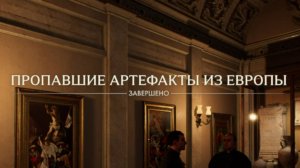 19. Пропавшие артефакты из европы. Индиана Джонс и великий круг (Indiana Jones and the great circle)