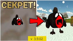 ✅ ПРОВЕРКА СЕКРЕТОВ В ОБНОВЕ 4.6.0 ЧИКЕН ГАН! | Chicken Gun ПРОВЕРКА МИФОВ