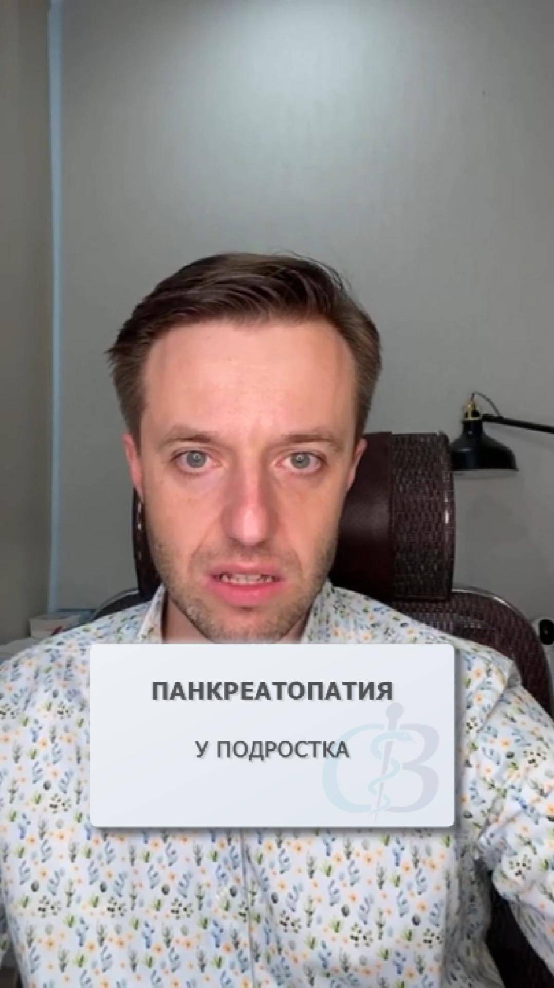Панкреатопатия у подростка. Причины панкреатопатии в раннем возрасте