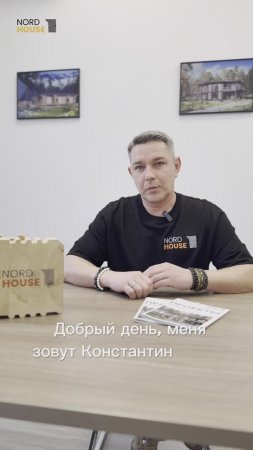 Ошибки при строительстве дома | NORD HOUSE производственно-строительная компания