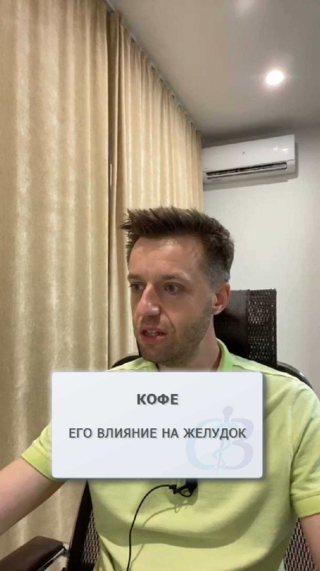 Как кофе влияет на желудок? Почему гастроэнтерологи против кофе?