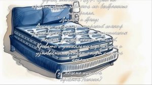 Как правильно оценить стоимость кровати Аскона  .