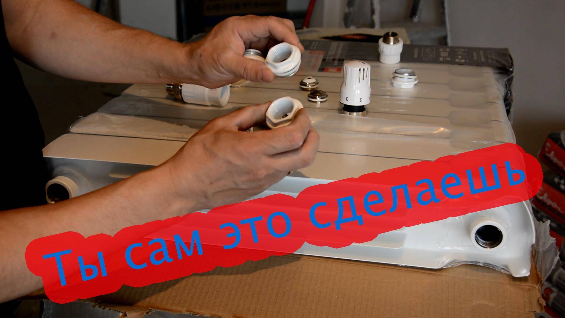 КАК САМОМУ ЗАМЕНИТЬ РАДИАТОР СТАРЫЙ НА НОВЫЙ .РЕЖЕМ СТОЯК И НАРЕЗАЕМ РЕЗЬБУ. смотреть онлайн