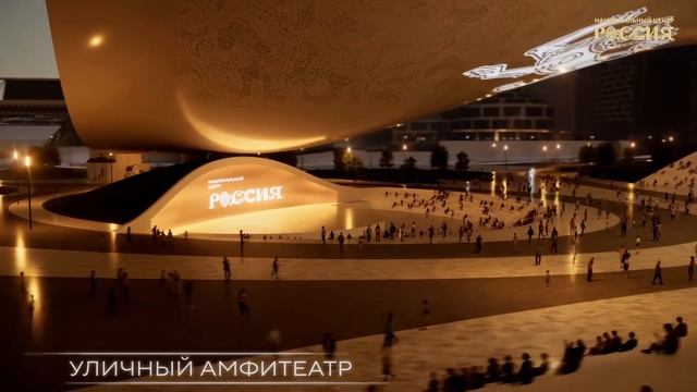 Национальный центр «Россия» переезжает! Как будет выглядеть новое здание?